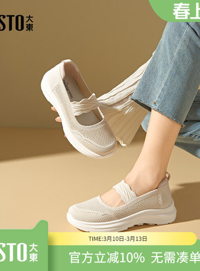 大东dd妈妈鞋2026春季新款女鞋舒适健步鞋百搭休闲鞋一脚蹬鞋子女