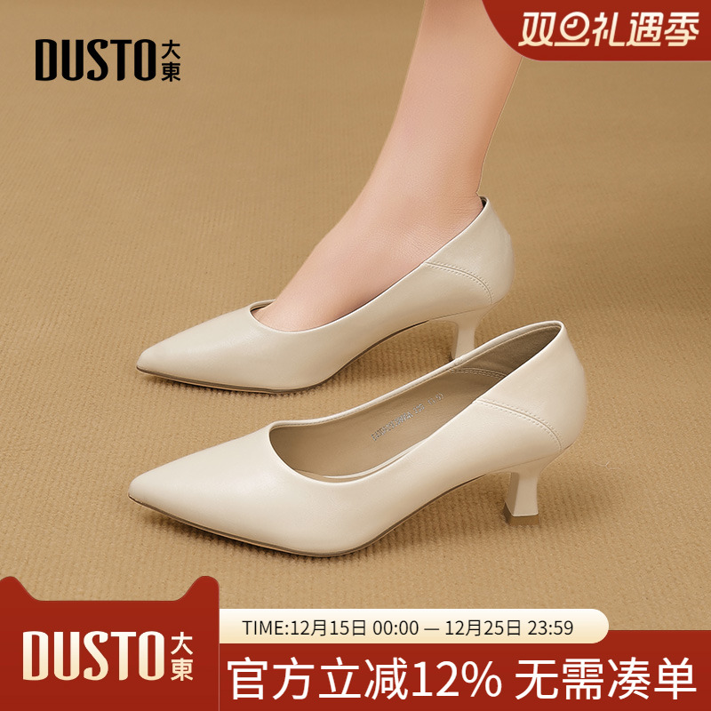 大东dd高跟鞋女2025新款春秋女鞋尖头单鞋通勤不累脚职业鞋子秋季