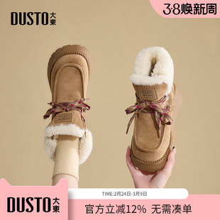 大东dd雪地靴女款2025新款冬季加绒厚底女鞋毛毛鞋一脚蹬加厚棉鞋