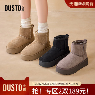 舒适平底中跟套筒圆头厚底D0701 新款 大东雪地靴女鞋 2025年冬季