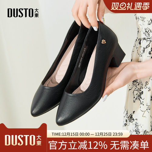 大东浅口鞋女2023新款春季简约