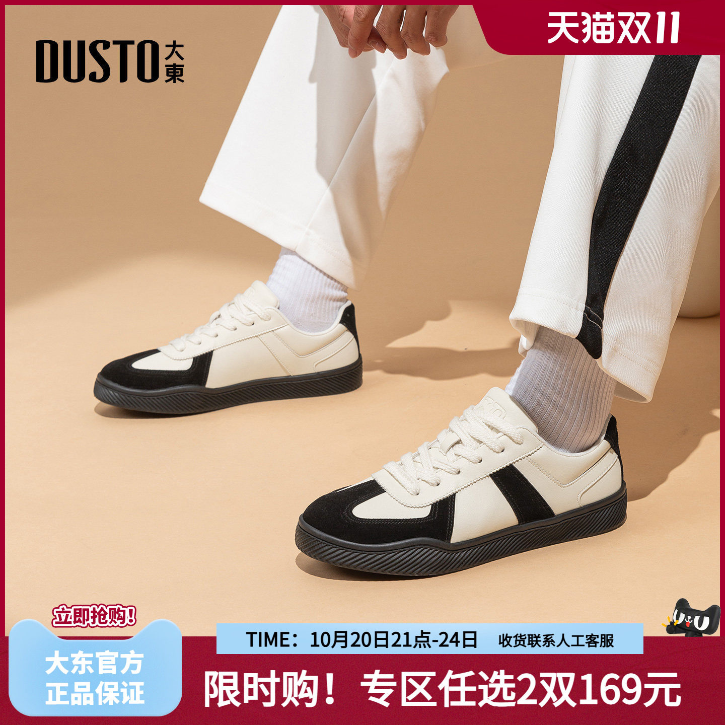 大东黑色德训鞋男2026新款秋季平底休闲百搭阿甘轻便运动鞋男鞋子