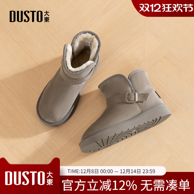 大东dd厚底雪地靴女2025新款冬季加绒加厚短靴保暖女靴子东北棉鞋