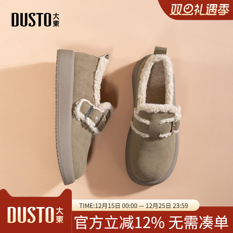 大东dd厚底雪地靴女冬季2025新款女鞋冬加厚加绒平底勃肯鞋毛毛鞋