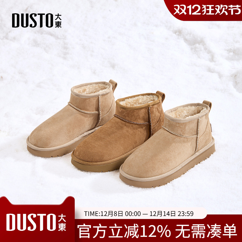 大东雪地靴女鞋2025年冬季新款简约风舒适平底低跟圆头棕色保暖靴