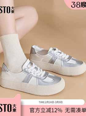 大东dd女鞋爆款2026春新款德训鞋休闲运动厚底配裙子系带小白鞋女