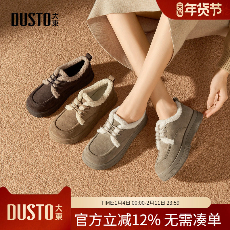大东dd厚底乐福棉鞋女鞋2025秋冬新款羊羔绒雪地靴加绒保暖勃肯鞋,女鞋,棉鞋,淘宝优惠券,粉丝福利购,淘宝优惠卷