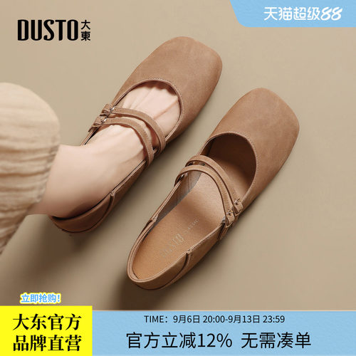 大东新款平底两穿玛丽珍鞋