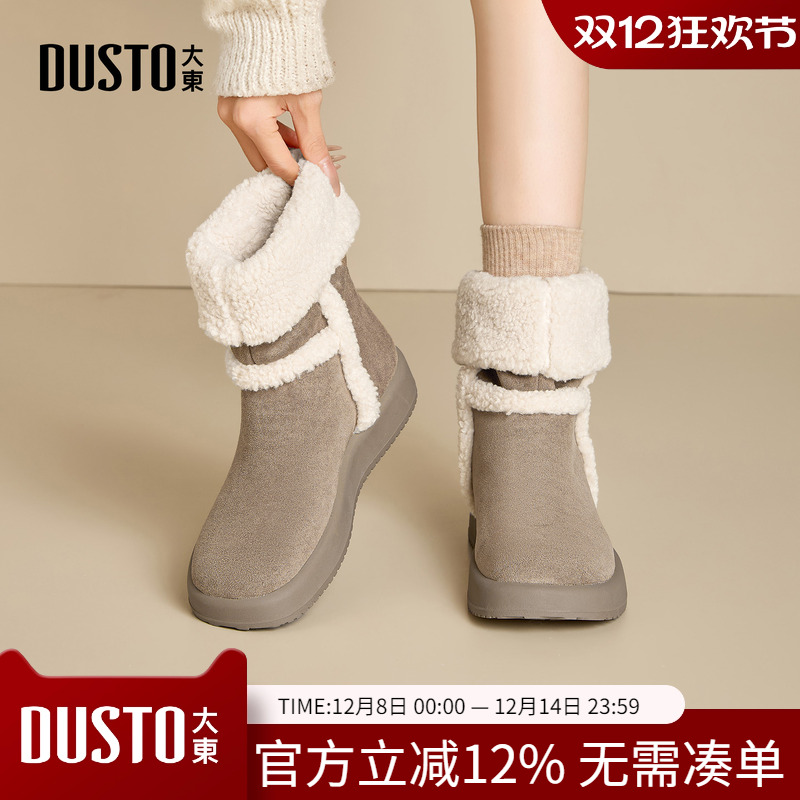 大东dd厚底雪地靴女款冬季鞋子女鞋2025新款棉靴加绒女靴保暖棉鞋