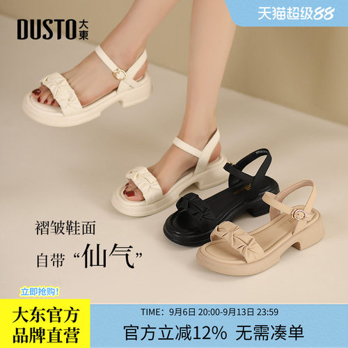 大东一字带凉鞋简约女鞋
