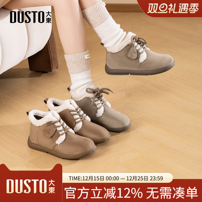 大东毛毛鞋女鞋2025年冬季新款舒适平底低跟系带圆头绑带D3726