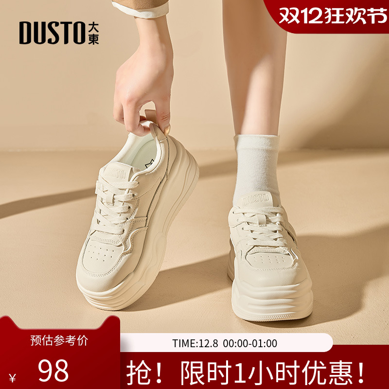 大东小白鞋2024年春季新款