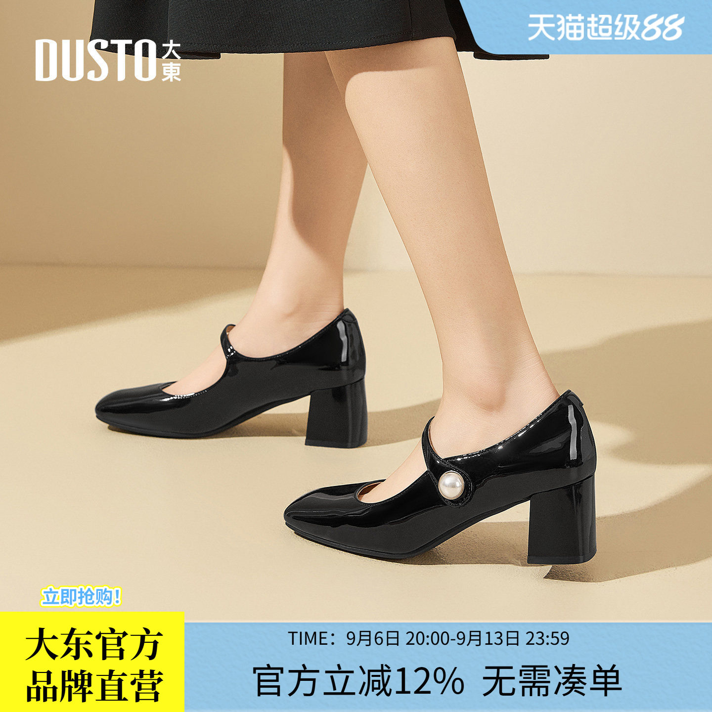 大东玛丽珍女鞋子高跟鞋2026秋季新款女鞋新中式配旗袍粗跟单鞋女图片