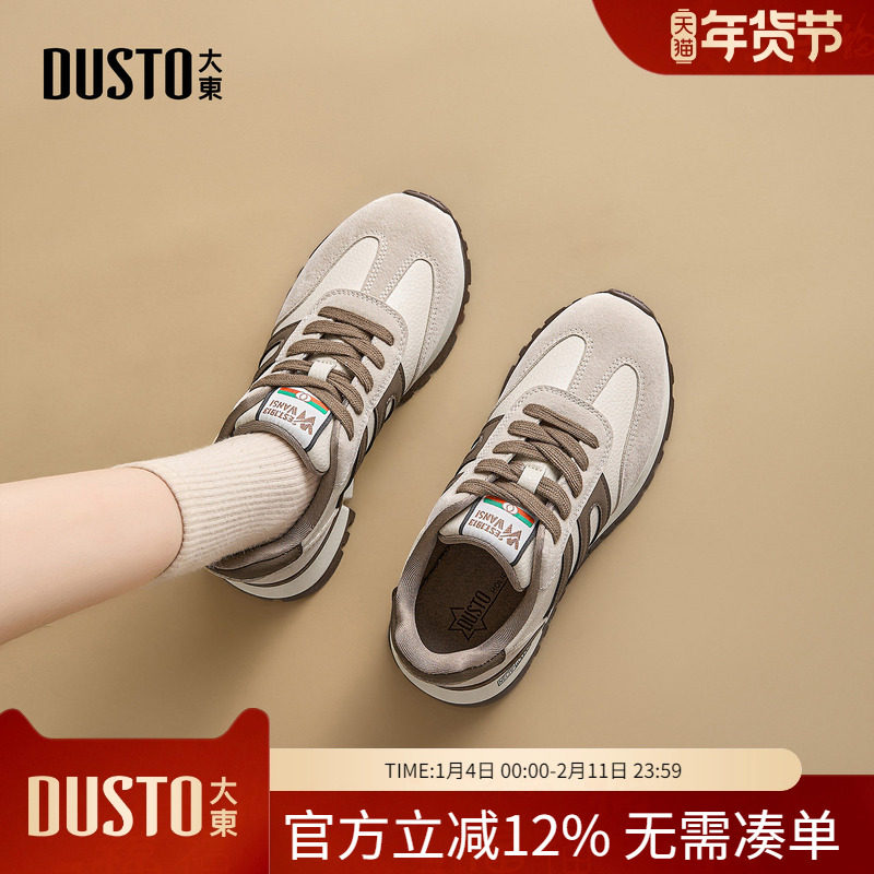 大东dd厚底德训鞋女2026新款春季女鞋软底阿甘百搭休闲运动小白鞋,女鞋,时尚休闲鞋,淘宝优惠券,粉丝福利购,淘宝优惠卷
