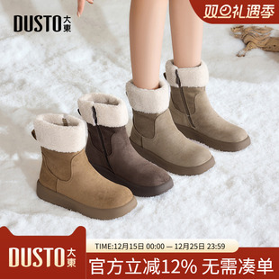 棕色毛毛鞋 大东雪地靴女鞋 时尚 冬季 圆头平底保暖加绒棉靴 2025新款