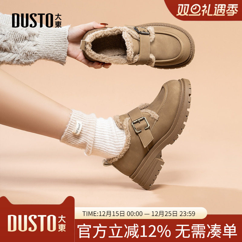大东dd雪地靴女鞋2025新款秋冬厚底乐福鞋小个子增高加绒保暖棉鞋