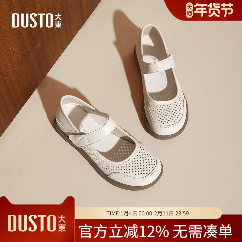 大东dd镂空单鞋女2026新款春季法式浅口女鞋透气女士平底妈妈鞋子,女鞋,浅口单鞋,淘宝优惠券,粉丝福利购,淘宝优惠卷