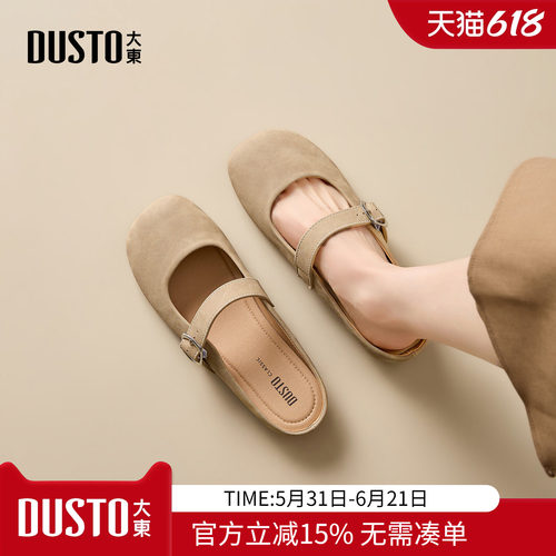 大东dd包头半拖鞋女2026夏季新款平底法式单鞋外穿穆勒玛丽珍女鞋