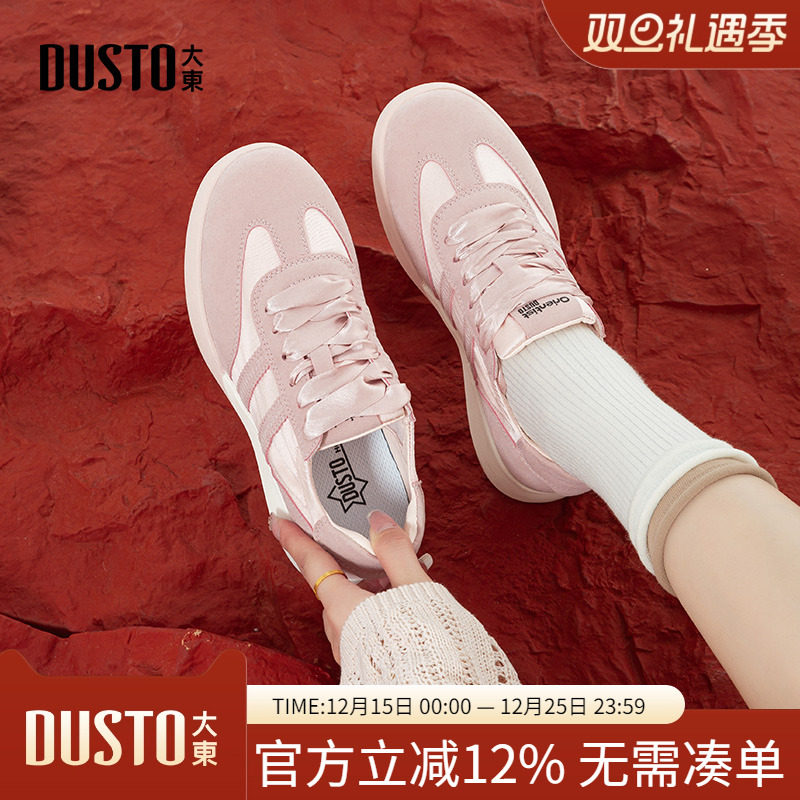 大东dd德训鞋女2025新款秋季女鞋阿甘运动板鞋不累脚平底小白鞋女