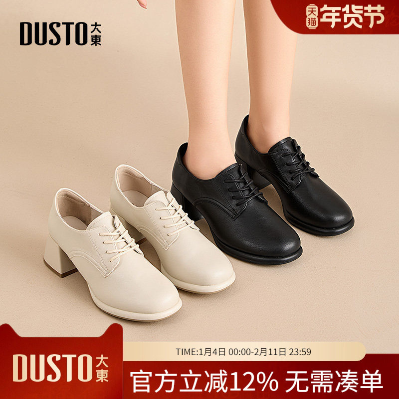 大东dd单鞋女2026新款春季深口高跟鞋春季粗跟女鞋女款系带小皮鞋,女鞋,深口单鞋,淘宝优惠券,粉丝福利购,淘宝优惠卷