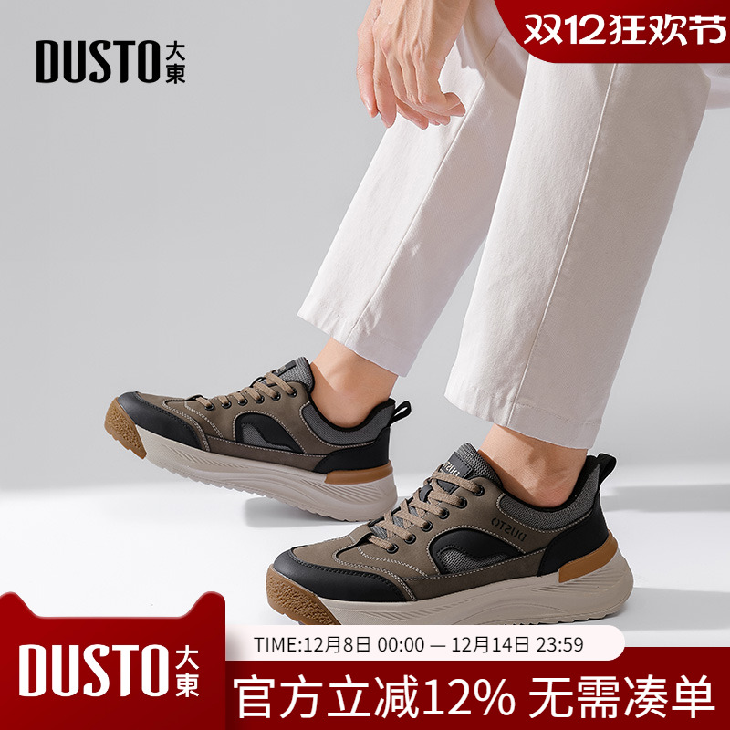 大东dd男士复古透气休闲跑步健步运动鞋男2025秋季新款厚底男鞋子