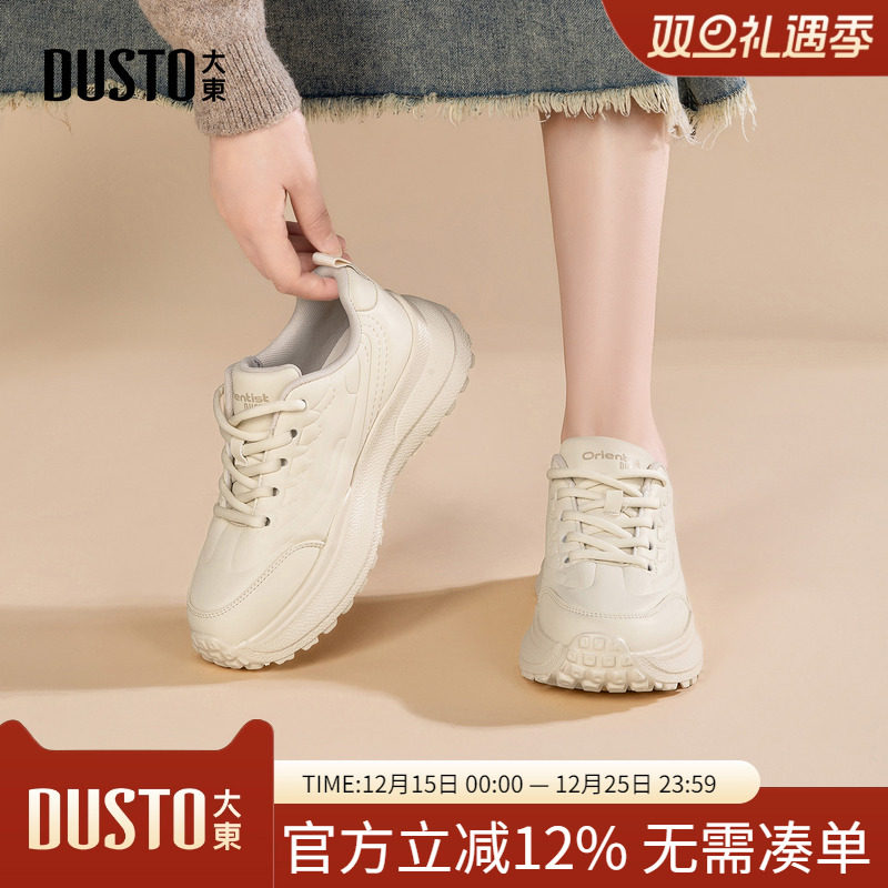 大东dd厚底老爹鞋女款秋冬百搭女鞋增高运动鞋子女款百搭休闲鞋女