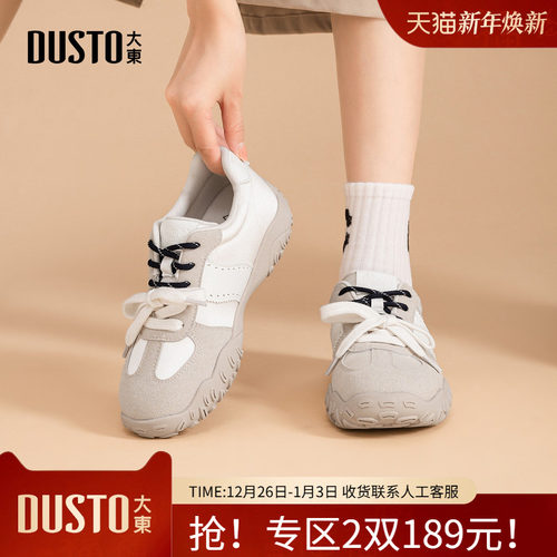 大东德训鞋女鞋2025新款秋季休闲多巴胺阿甘鞋圆头舒适平底运动鞋