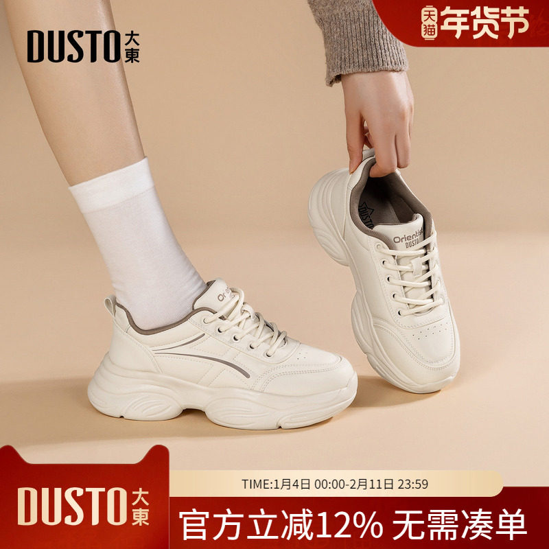 大东dd老爹鞋女款2026新款百搭春季小白显脚小女鞋厚底休闲运动鞋,女鞋,老爹鞋,淘宝优惠券,粉丝福利购,淘宝优惠卷