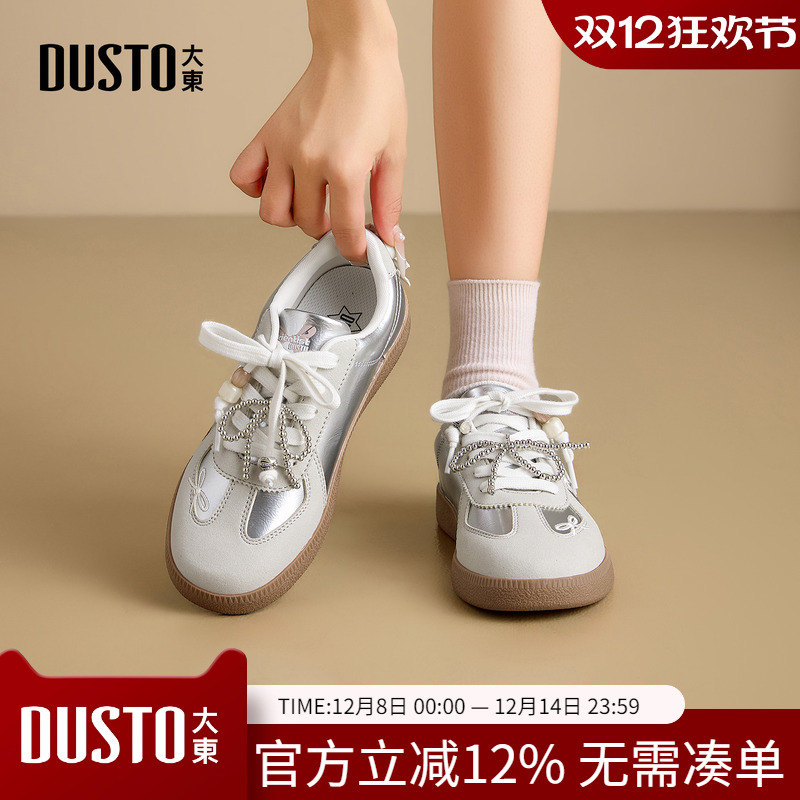 大东dd平底德训鞋女2025新款女鞋秋季软底百搭小白鞋运动休闲鞋子