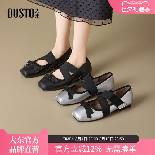 大东浅口单鞋女2026新款夏季芭蕾鞋子绝美玛丽珍女鞋平底小皮鞋女