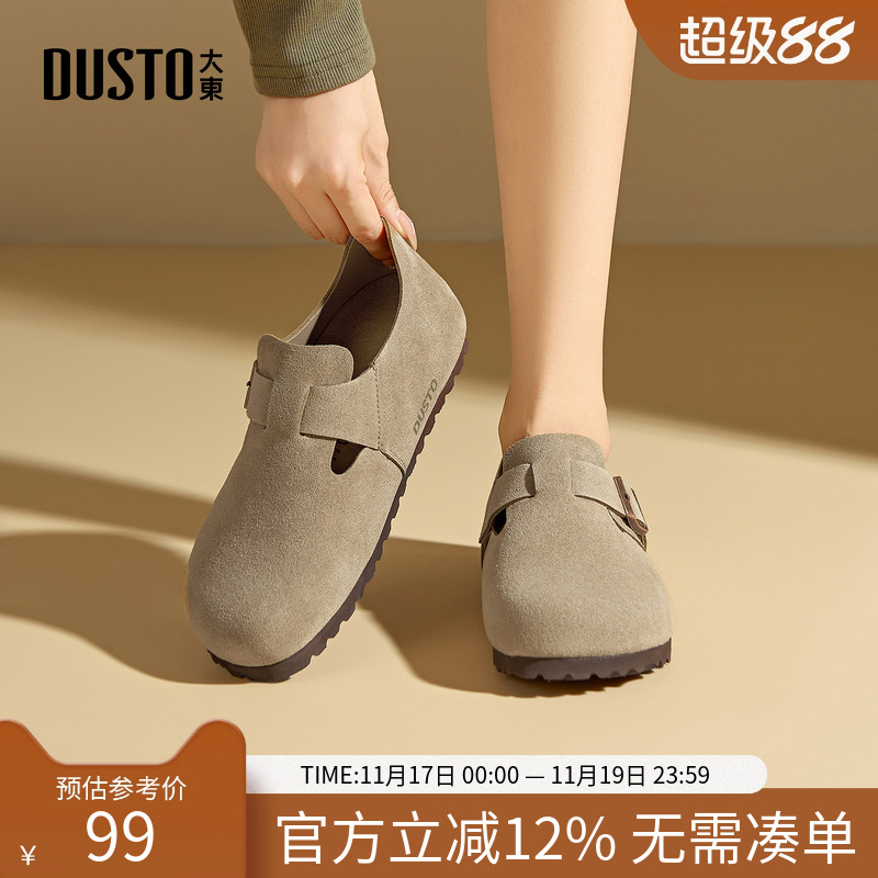 大东女鞋勃肯鞋全包2025春秋新款通勤平底软底女士舒适深口鞋