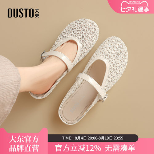 大东透气镂空包头女穆勒鞋