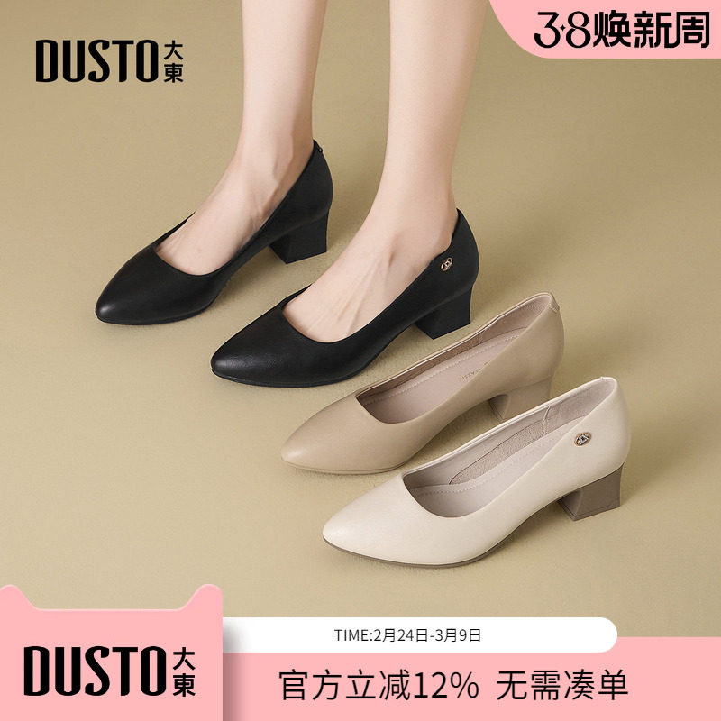 大东dd高跟鞋女2026新款春季单鞋粗跟小皮鞋女款通勤职业面试女鞋