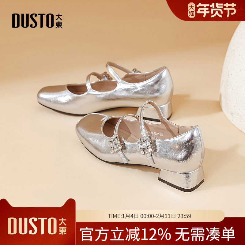 大东dd法式单鞋玛丽珍女鞋2026春秋银色芭蕾复古小皮鞋浅口秋鞋子,女鞋,玛丽珍鞋,淘宝优惠券,粉丝福利购,淘宝优惠卷