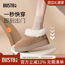 大东雪地靴女鞋2025冬季新款时尚休闲平底中跟套脚圆头保暖D1238