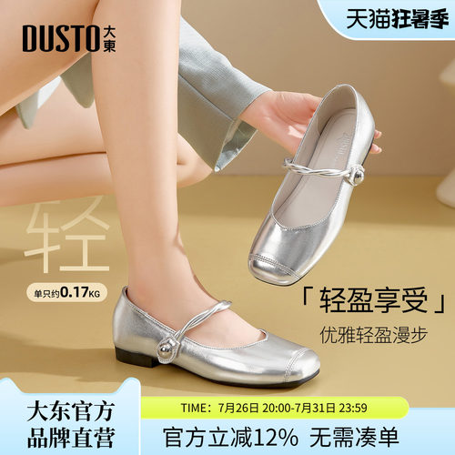 大东玛丽珍鞋小皮鞋女2026秋季新款法式芭蕾软底女鞋粗跟通勤单鞋