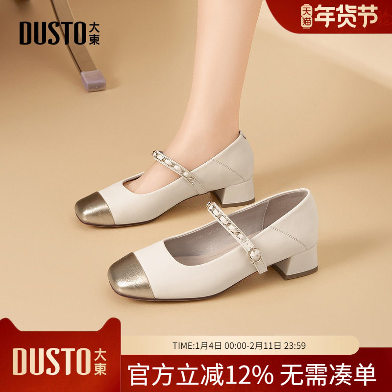 大东dd玛丽珍女鞋2026新款春季法式小皮鞋高跟鞋小香风粗跟单鞋女,女鞋,玛丽珍鞋,淘宝优惠券,粉丝福利购,淘宝优惠卷