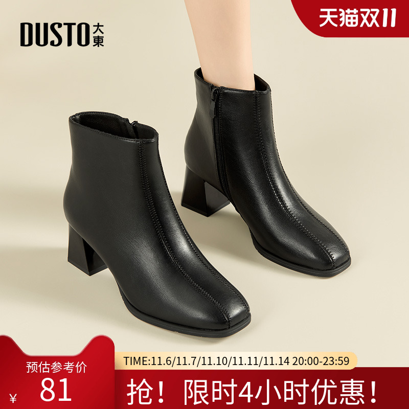 时装靴时尚休闲粗跟高跟方头