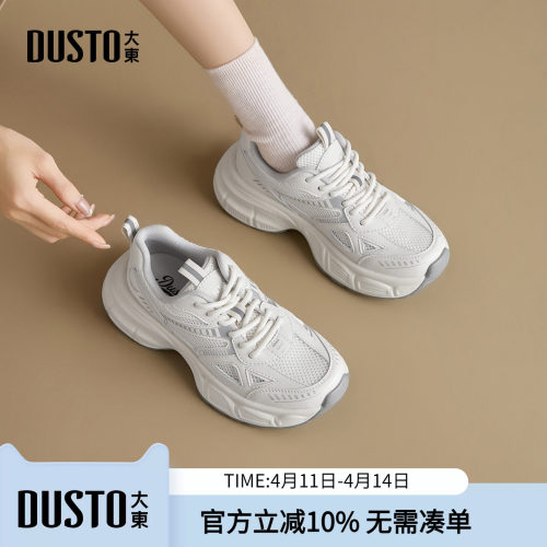 大东dd老爹鞋女款2026新款春季鞋子厚底增高女鞋百搭户外运动鞋女