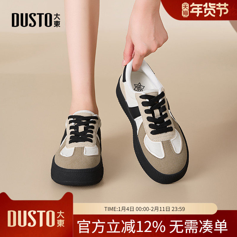 大东dd德训鞋女2026新款春季女鞋运动休闲小白鞋子女款平底板鞋女,女鞋,德训鞋,淘宝优惠券,粉丝福利购,淘宝优惠卷