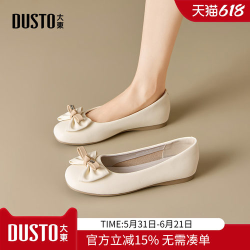 大东dd妈妈鞋女鞋2026夏季新款法式平底配裙子小皮鞋软底通勤单鞋