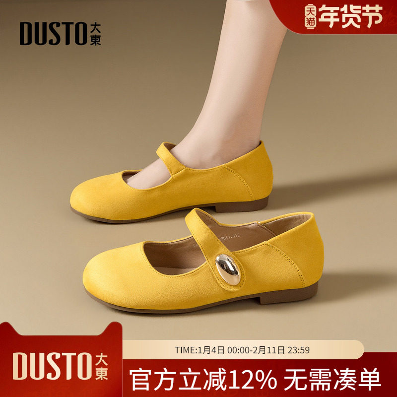 大东dd芭蕾单鞋女2026新款法式浅口平底鞋软底豆豆复古玛丽珍女鞋,女鞋,玛丽珍鞋,淘宝优惠券,粉丝福利购,淘宝优惠卷