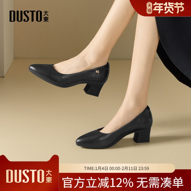 大东dd高跟鞋女2026春季新款优雅气质女鞋通勤工作鞋浅口妈妈单鞋,女鞋,浅口单鞋,淘宝优惠券,粉丝福利购,淘宝优惠卷