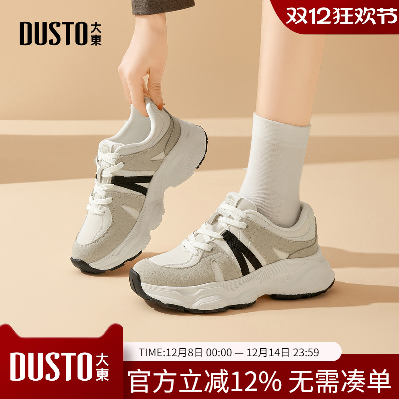 大东dd厚底老爹鞋女款2025新款秋季增高女鞋休闲运动鞋百搭鞋子女