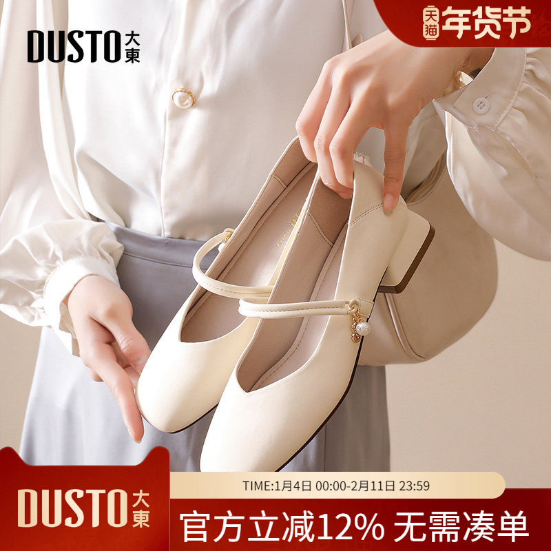 大东dd玛丽珍女鞋2026新款春秋仙女风粗跟单鞋复古气质配裙子凉鞋,女鞋,玛丽珍鞋,淘宝优惠券,粉丝福利购,淘宝优惠卷