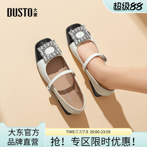 大东玛丽珍时尚女鞋配裙子单鞋