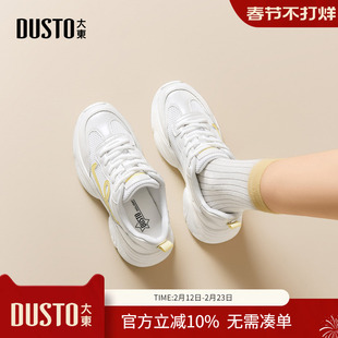 大东dd百搭老爹鞋女2026春季新款运动鞋子复古休闲小白鞋厚底女鞋