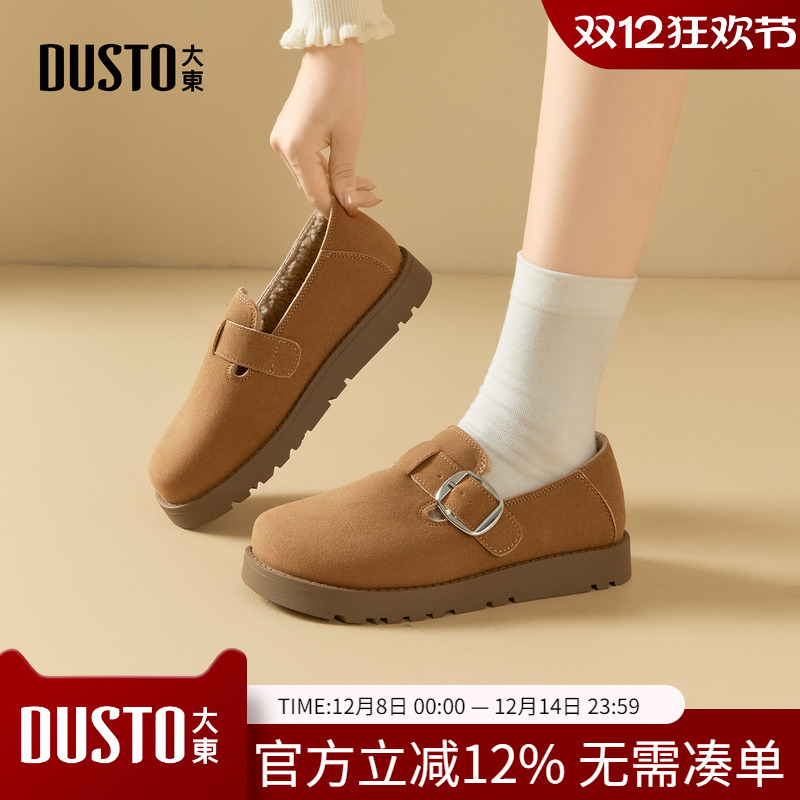 大东dd全包勃肯鞋女2025秋季新款女鞋小个子厚底休闲加绒乐福鞋女
