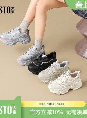 大东dd老爹鞋女2026春秋季厚底网面透气女鞋小个子增高休闲运动鞋