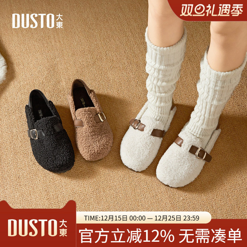 大东毛毛鞋女鞋2025年冬季新款平底低跟套脚圆头加绒舒适D0183
